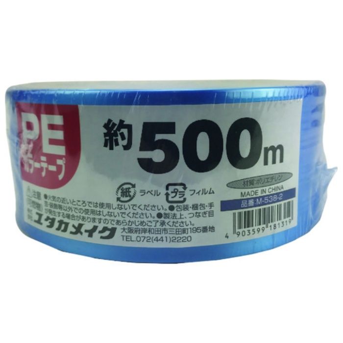 ユタカメイク　PEカラー平テープ　約50mm×500m　青