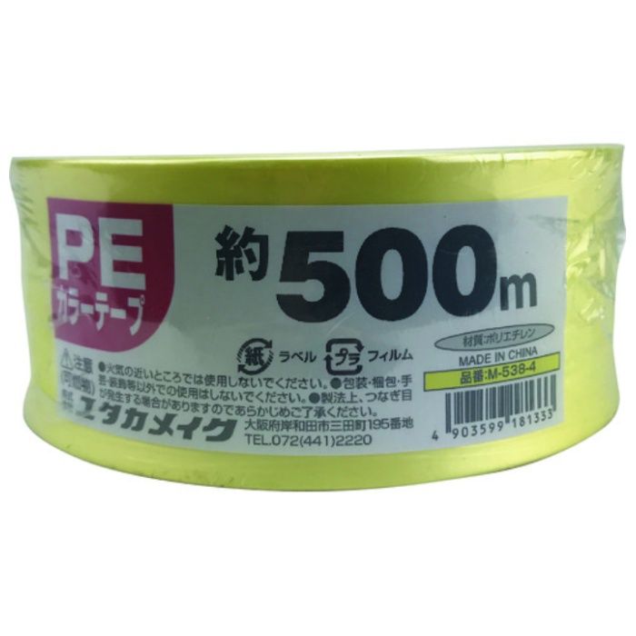 ユタカメイク　PEカラー平テープ　約50mm×500m　黄