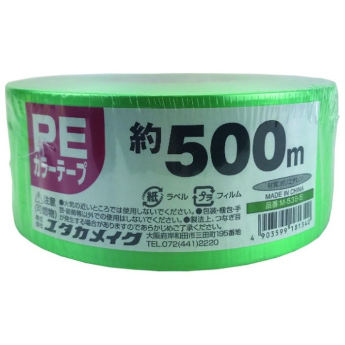 ユタカメイク　PEカラー平テープ　約50mm×500m　緑