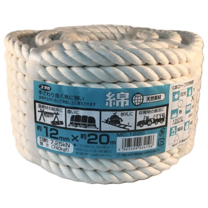 ユタカメイク　ロープ　綿ロープ万能パック　12φ×20m