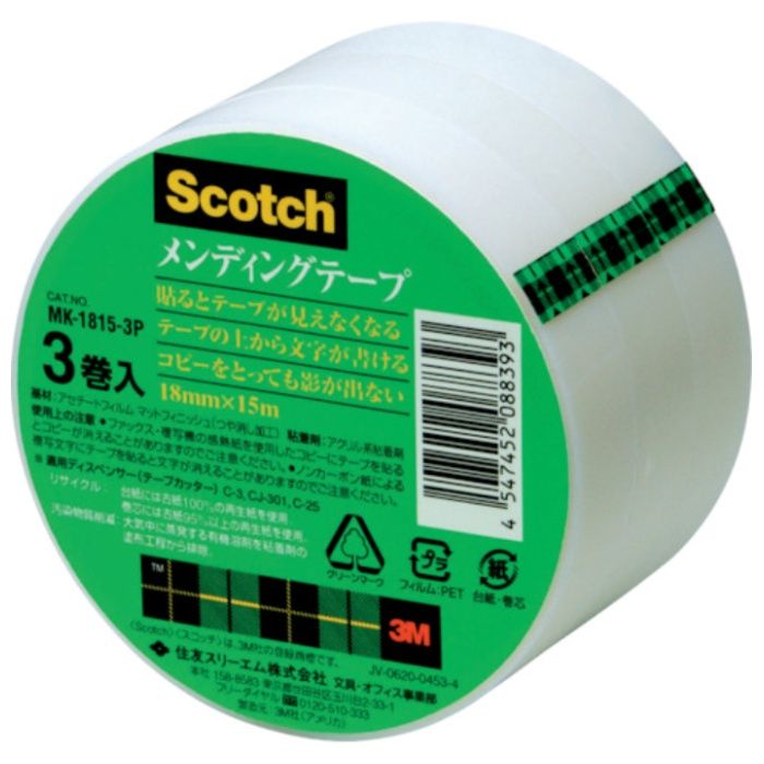 3M　メンディングテープ　18mmX15m　3巻パック