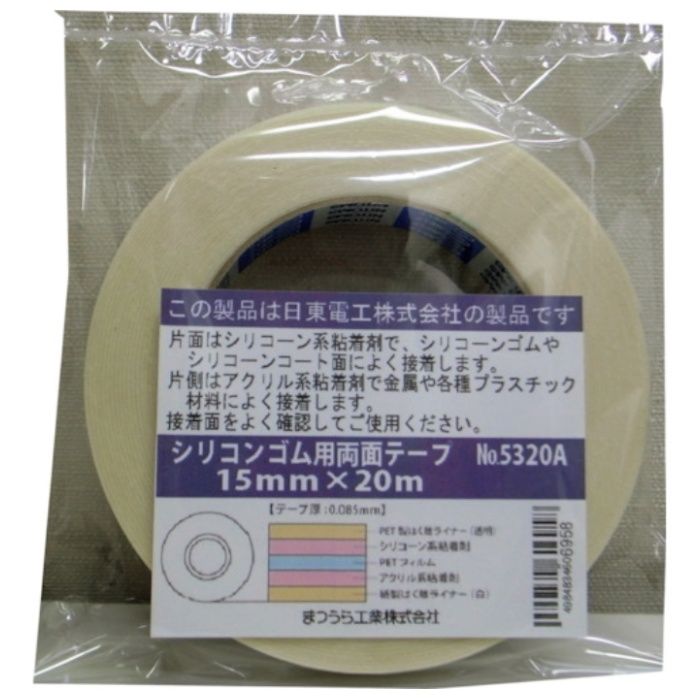 まつうら　シリコンゴム用両面テープ#5302A　15mm×20m
