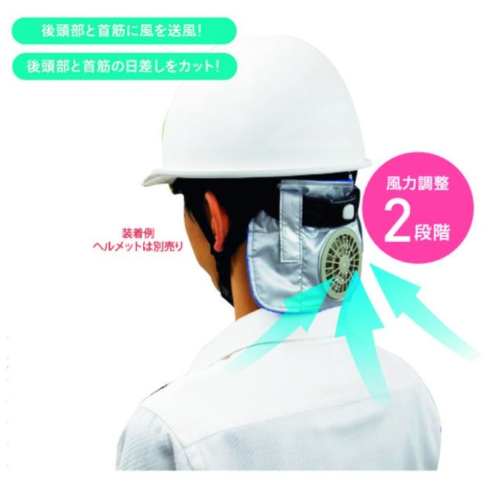 SHOWA　ひえたれハイパーファン電池タイプ