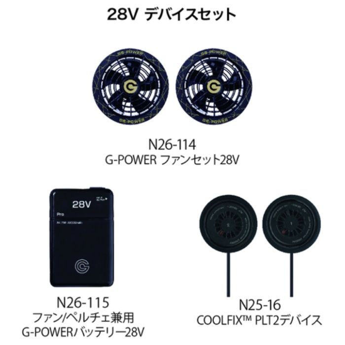 SHOWA　冷却ベスト用オプション　COOLFIX専用デバイス　28V