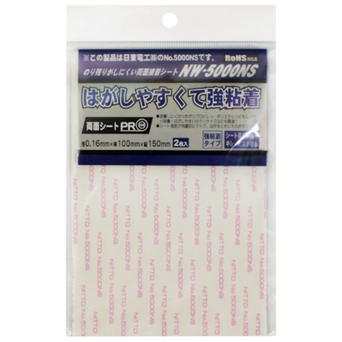 WAKI　両面粘着シート　NW5000NS　100X150　2枚入り