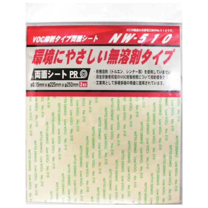 WAKI　両面粘着シート　NW510　225X250　2枚入り
