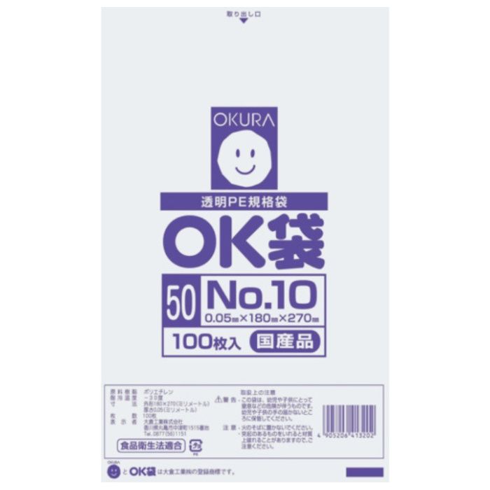 オークラ　OK袋　0.05mm　10号