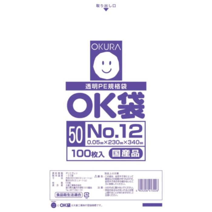 オークラ　OK袋　0.05mm　12号