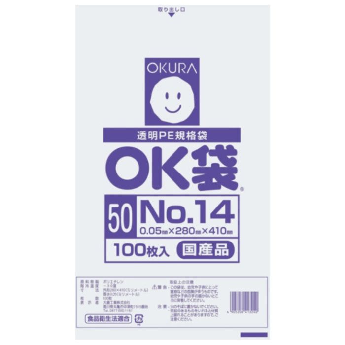 オークラ　OK袋　0.05mm　14号