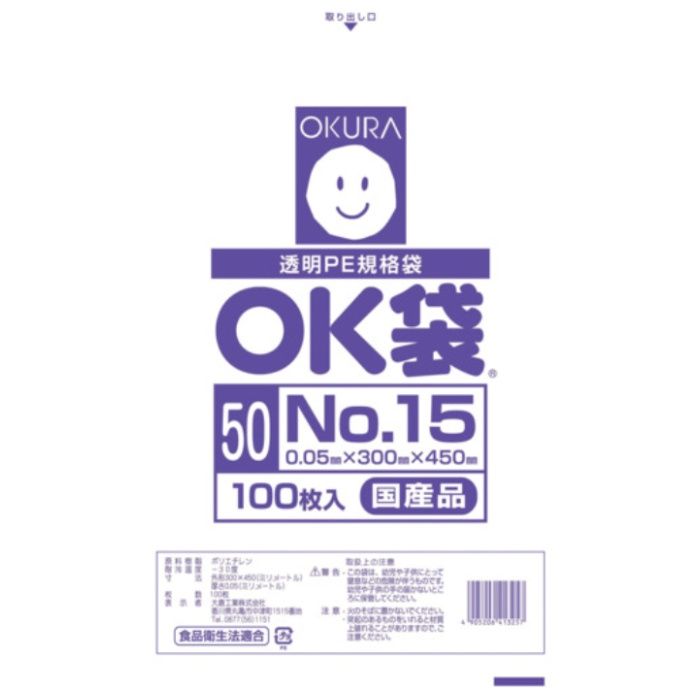 オークラ　OK袋　0.05mm　15号