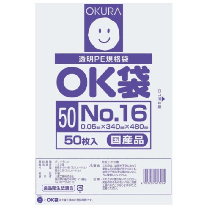 オークラ　OK袋　0.05mm　16号