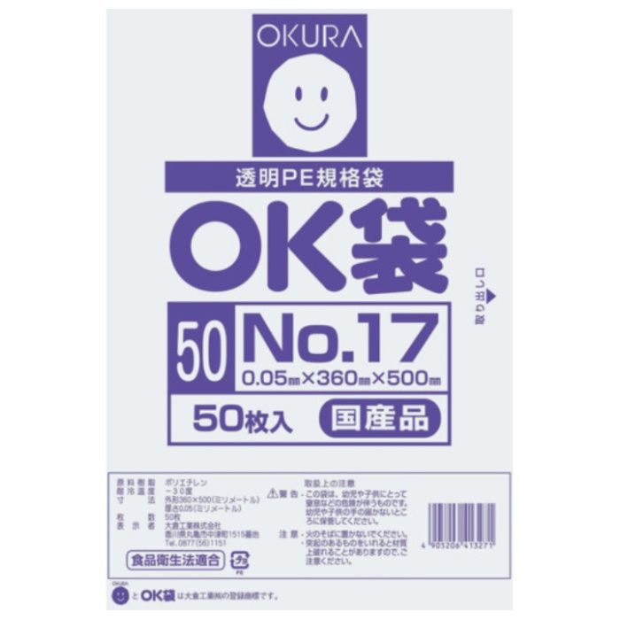 オークラ　OK袋　0.05mm　17号