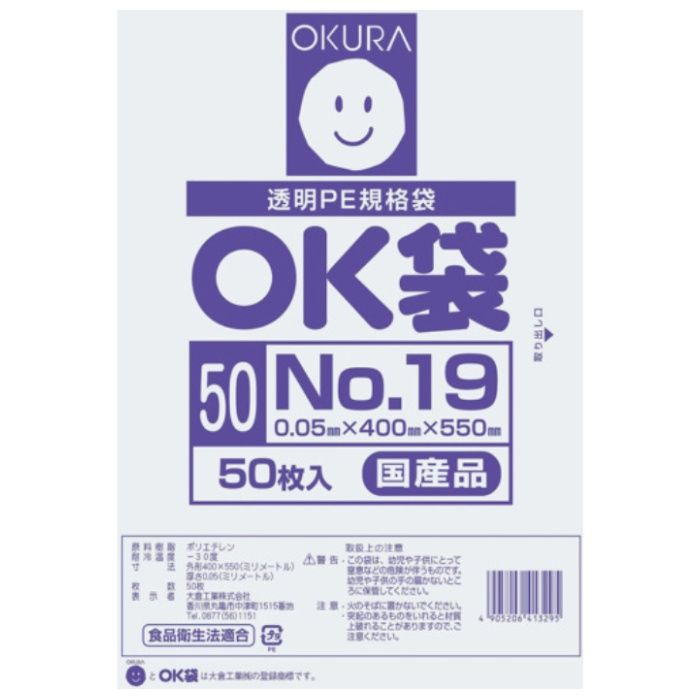 オークラ　OK袋　0.05mm　19号