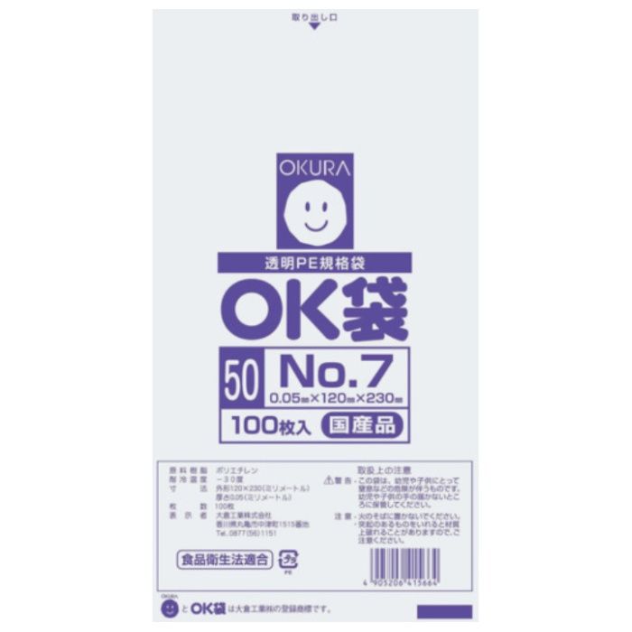 オークラ　OK袋　0.05mm　7号