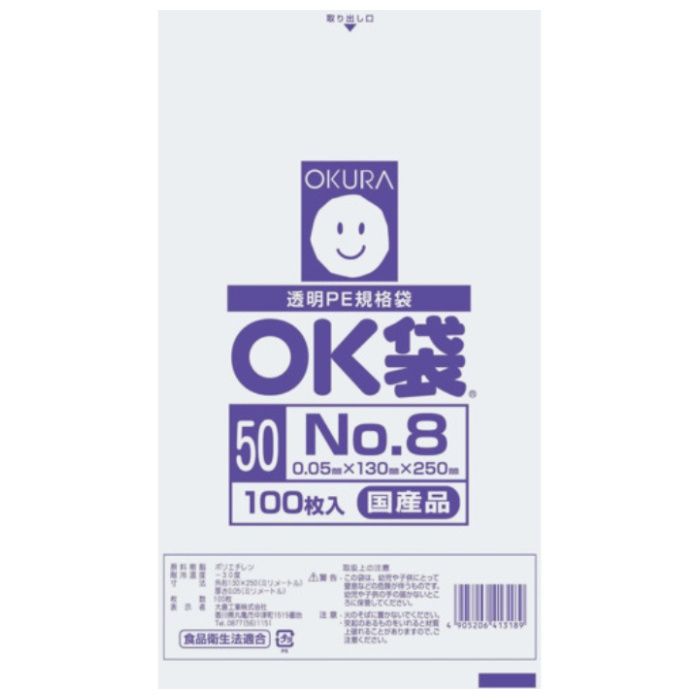 オークラ　OK袋　0.05mm　8号