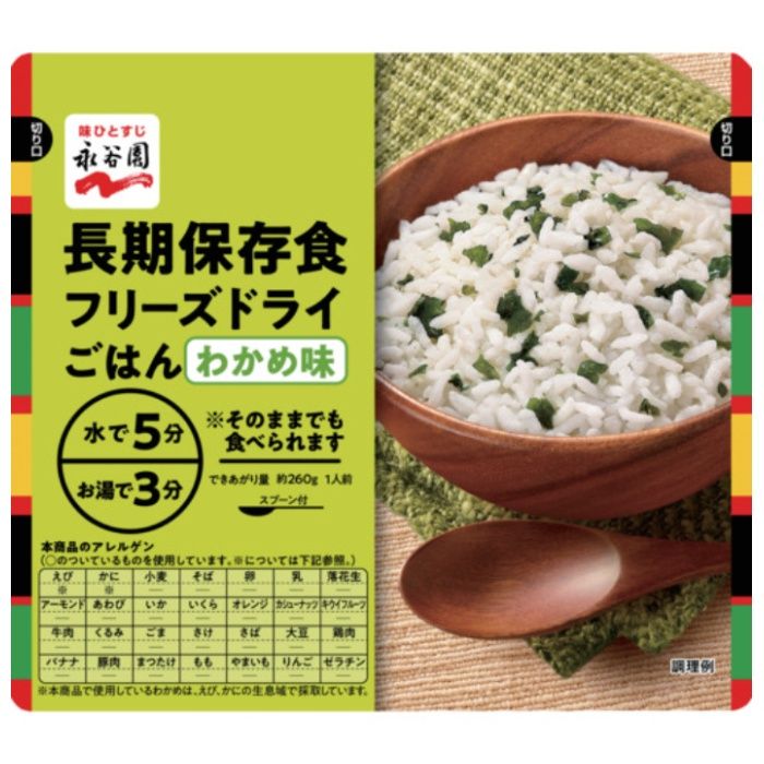 永谷園　【※軽税】長期保存食　フリーズドライごはんわかめ味