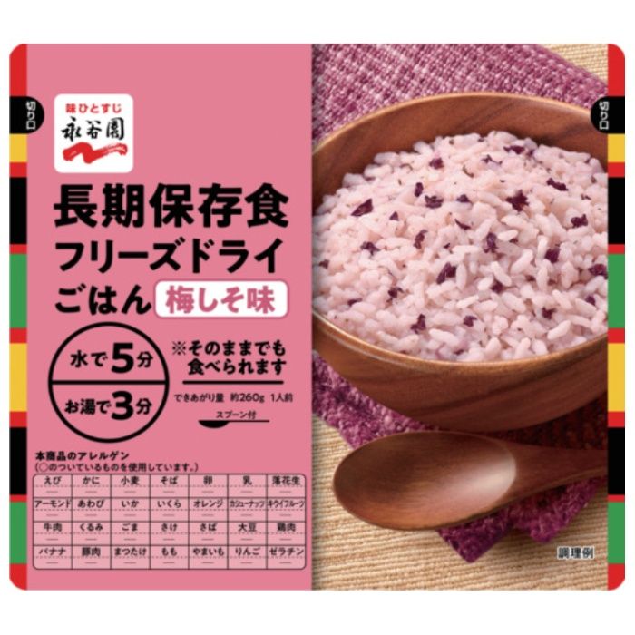 永谷園　【※軽税】長期保存食　フリーズドライごはん梅しそ味