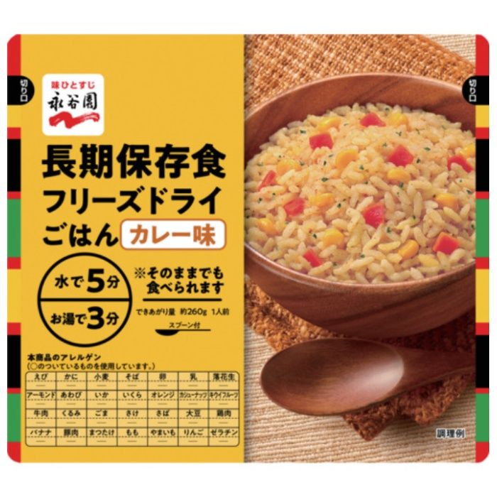 永谷園　【※軽税】長期保存食　フリーズドライごはんカレー味