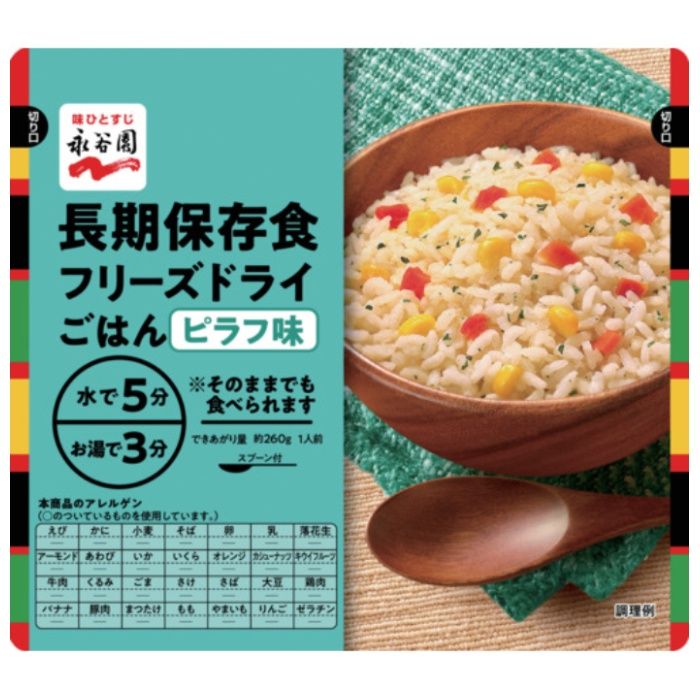 永谷園　【※軽税】長期保存食　フリーズドライごはんピラフ味