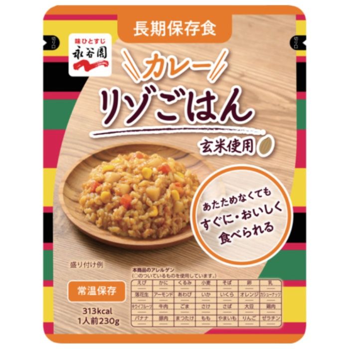永谷園　【※軽税】長期保存食　カレーリゾごはん
