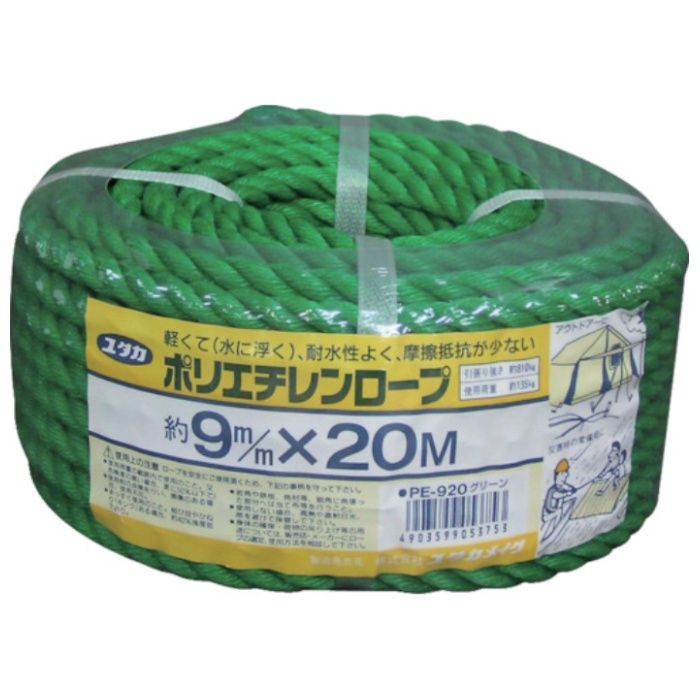 ユタカメイク　ロープ　PEカラーロープ万能パック　9φ×20m　グリーン