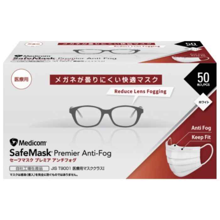 メディコム　セーフマスク　プレミア　アンチフォグ