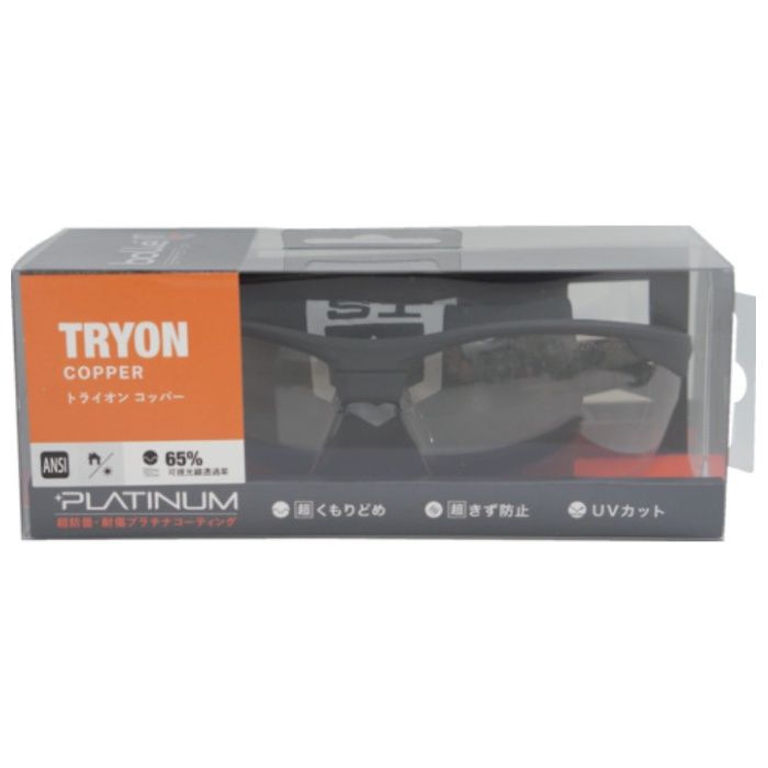 BSSI　保護メガネ　TRYON　BSSIマットブラック　コッパーレンズ　ブリスタパッケージ
