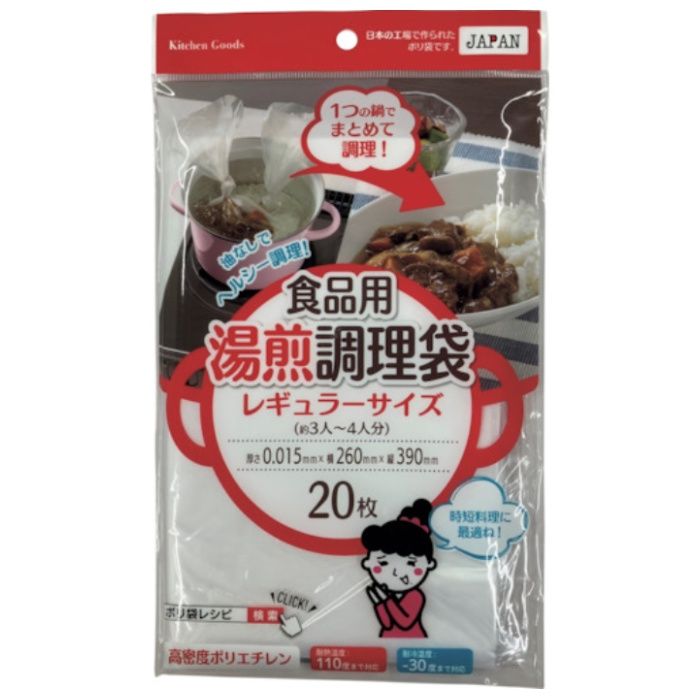ワタナベ　食品用湯煎調理袋　レギュラー