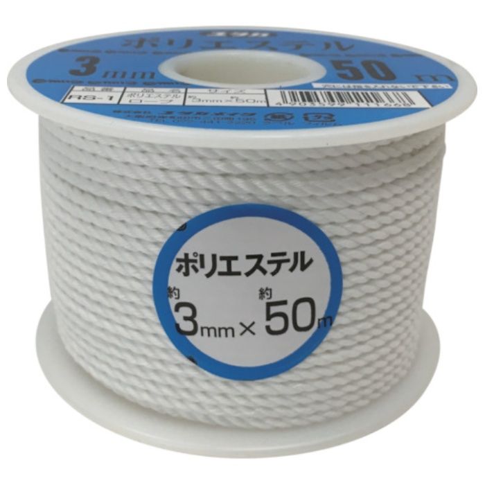 ユタカメイク　ロープ　ポリエステルロープボビン巻　3mm×50m