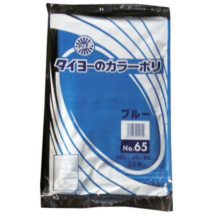 タイヨー　大型カラーポリ袋035(ブルー)　No.65　(20枚入り)