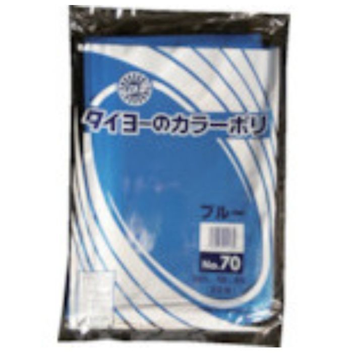 タイヨー　大型カラーポリ袋035(ブルー)　No.70　(20枚入り)