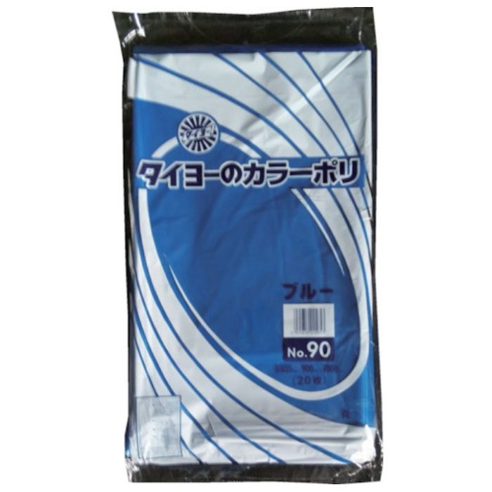 タイヨー　大型カラーポリ袋035(ブルー)　No.90　(20枚入り)