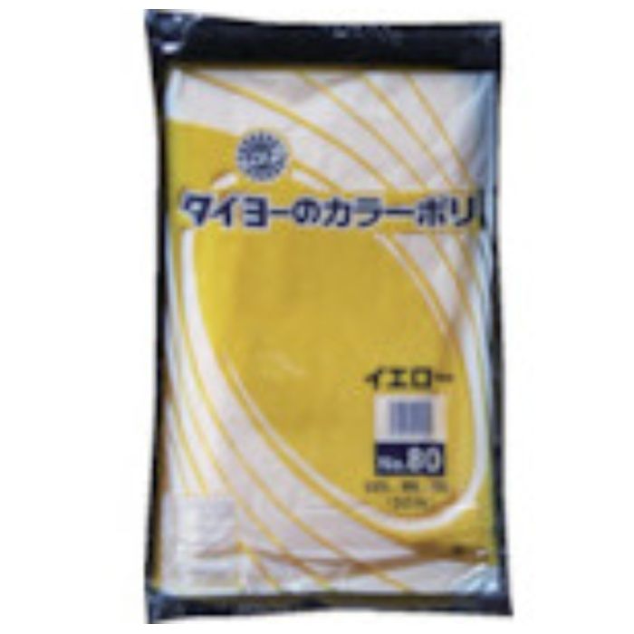タイヨー　大型カラーポリ袋035(イエロー)　No.80　(20枚入り)