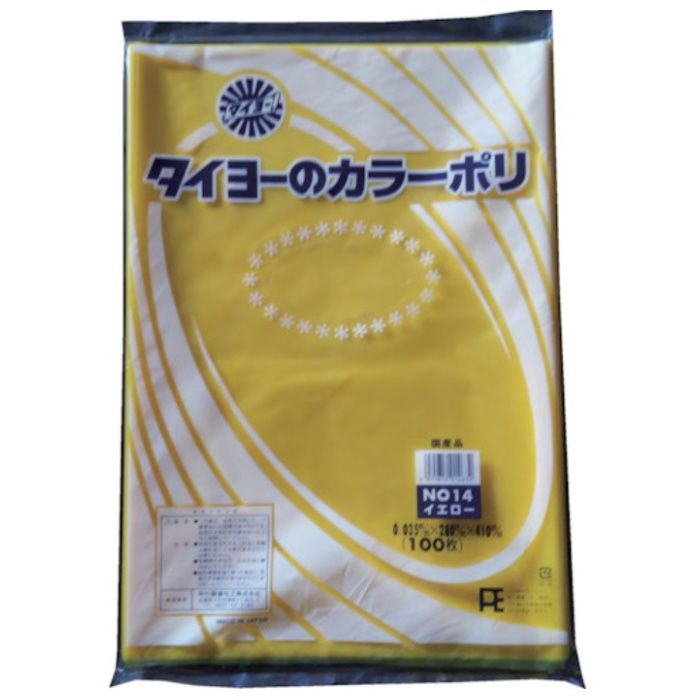 タイヨー　カラーポリ袋035(イエロー)　No.14　(100枚入り)