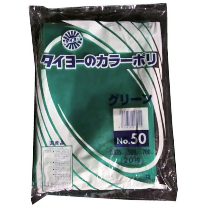タイヨー　大型カラーポリ袋035(グリーン)　No.50　(20枚入り)