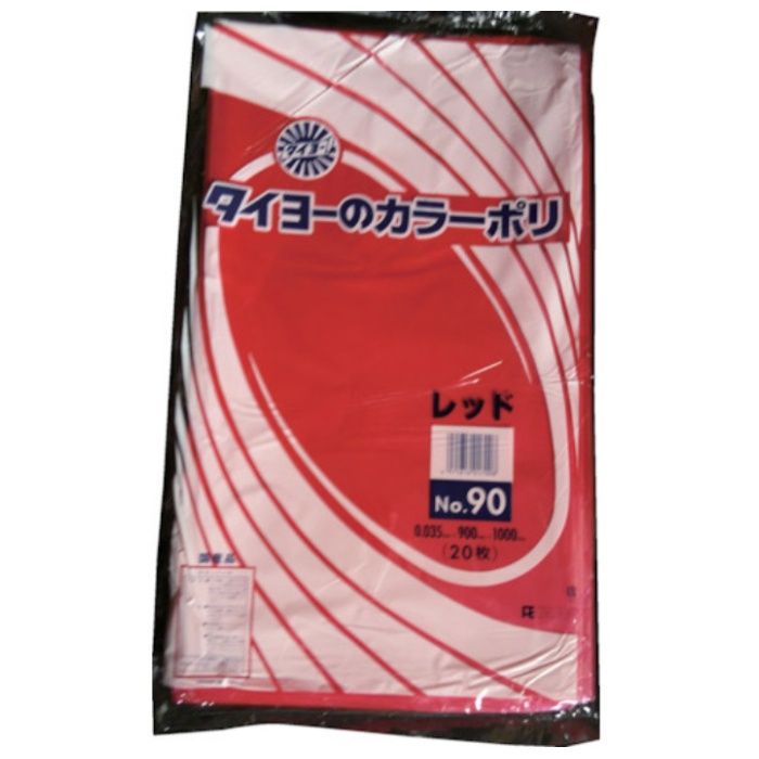 タイヨー　大型カラーポリ袋035(レッド)　No.90　(20枚入り)