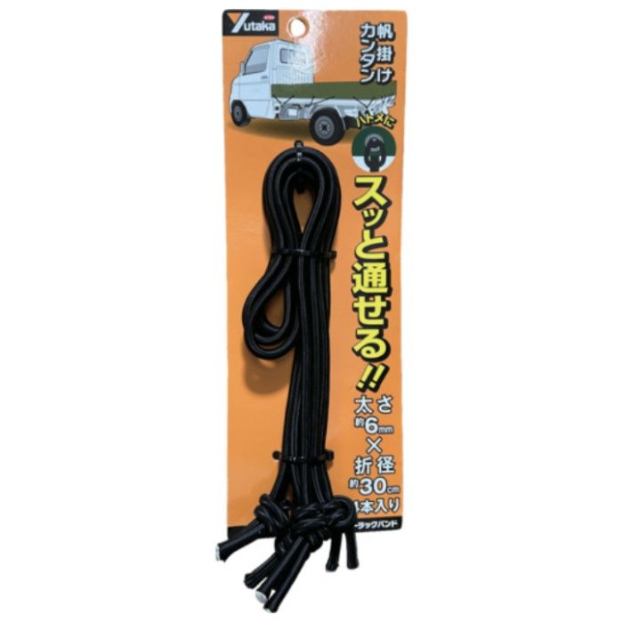 ユタカメイク　トラックバンド　6mm×300mm　4本入