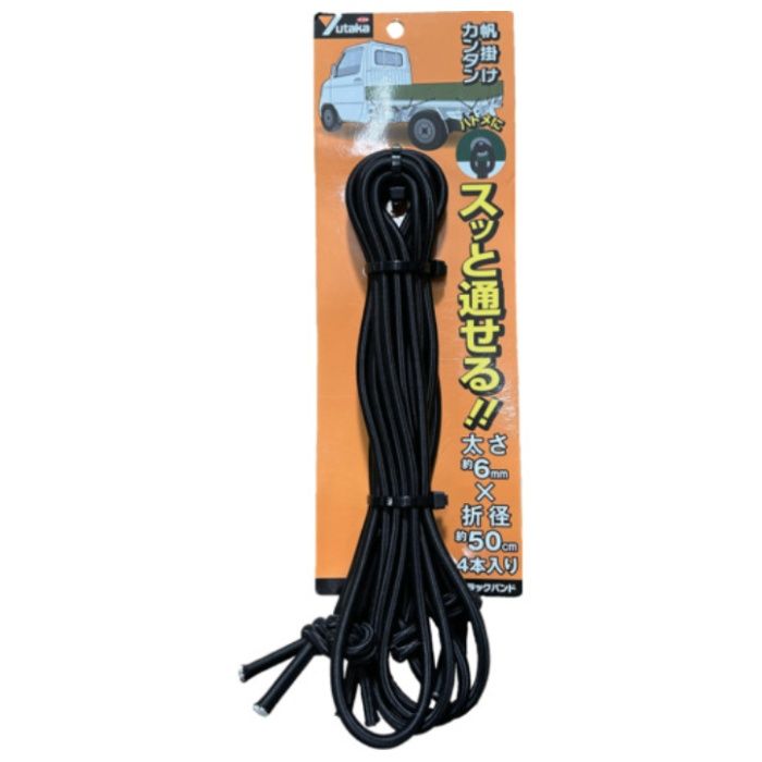 ユタカメイク　トラックバンド　6mm×500mm　4本入