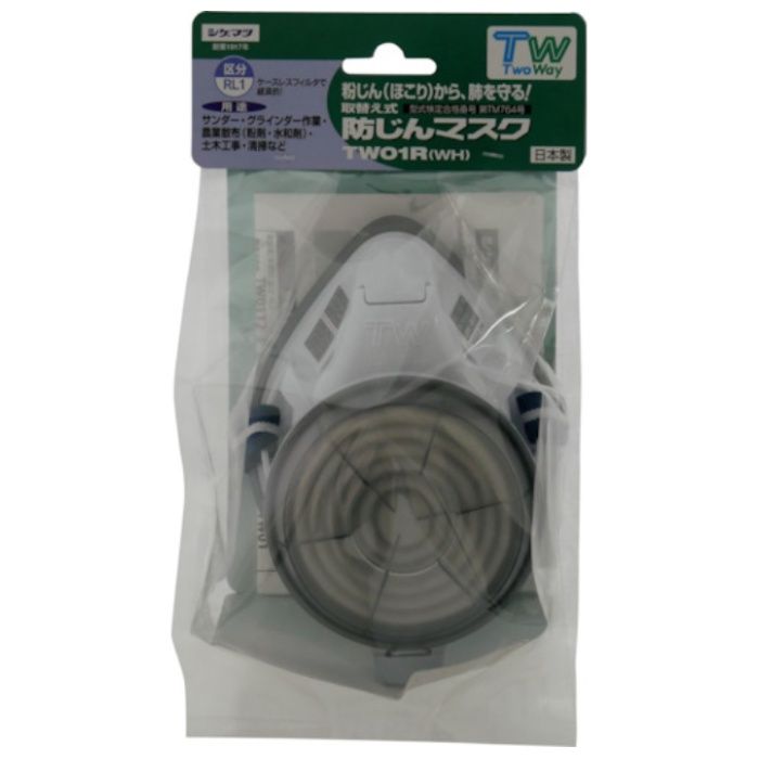シゲマツ　取替え式防じんマスク　TW01R(WH)店頭販売用(31873)