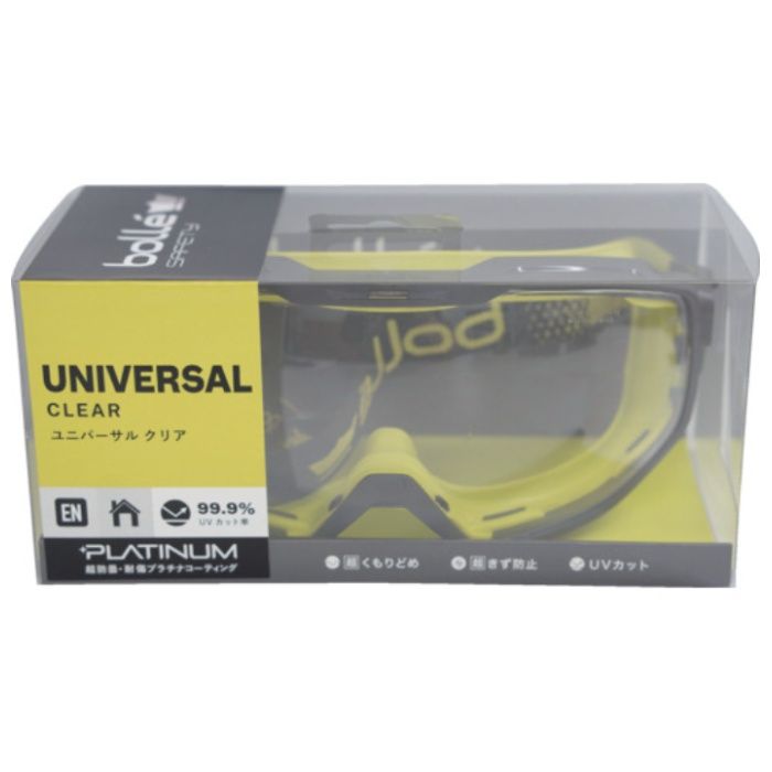 bolle　SAFETY　ゴーグル　UNIVERSAL　ブリスタパッケージ