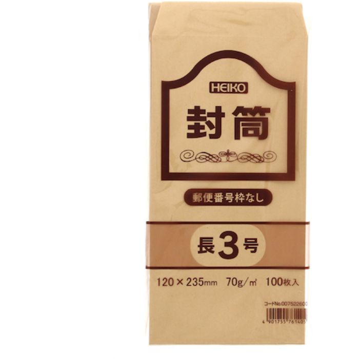 HEIKO 事務用クラフト封筒 長3 70g 郵便番号枠なし 100枚入り(Tcode:3391561)