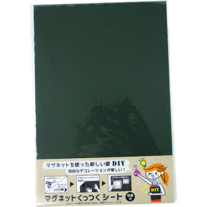 ダイドーハント マグネットくっつくシート 200×300 ブラック(Tcode:1442096)