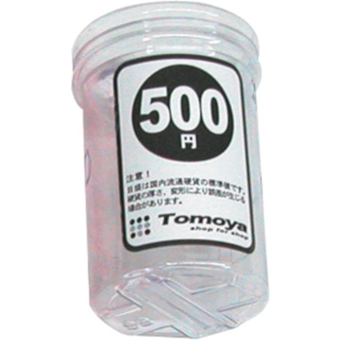 友屋 コインタ-単品500円専用(Tcode:3627430)