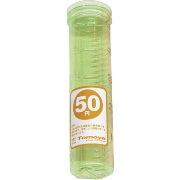 友屋 コインタ-単品50円専用(Tcode:3627503)