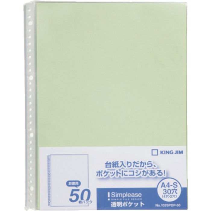 KING JIM シンプリ-ズ透明ポケット50P 黄緑 (50枚入)