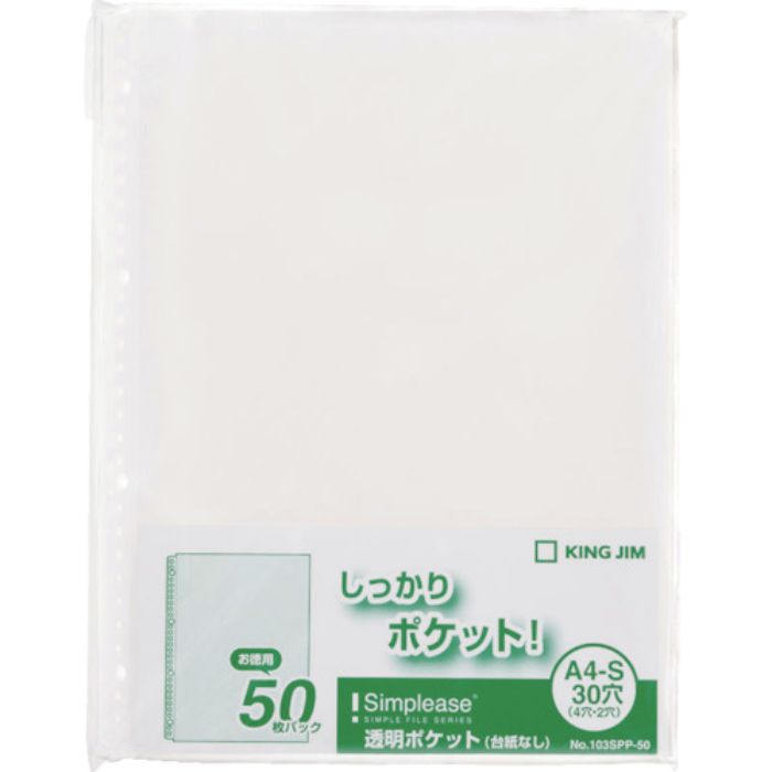 KING JIM シンプリ-ズ透明ポケット A4タテ型 50ポケット 50枚(Tcode:1289655)