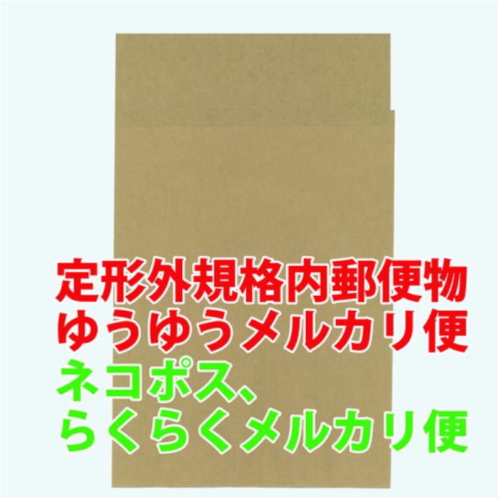 キングコーポ ポストイン封筒 小 未晒クラフト 100ガゼット貼(225×305×25)(Tcode:2080776)
