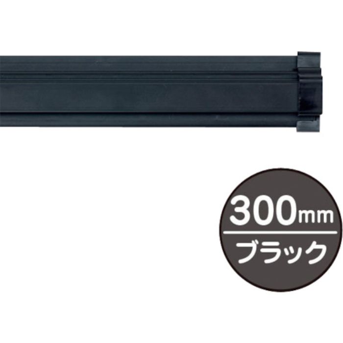 友屋 SPラック300mm ブラック(Tcode:3625854)
