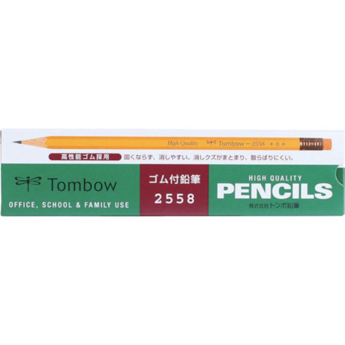 Tombow ゴム付鉛筆2558 B(Tcode:8559863)