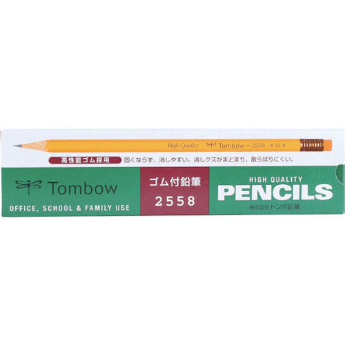 Tombow ゴム付鉛筆2558 H(Tcode:8559864)